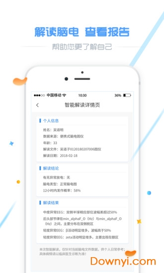 宝柚健康