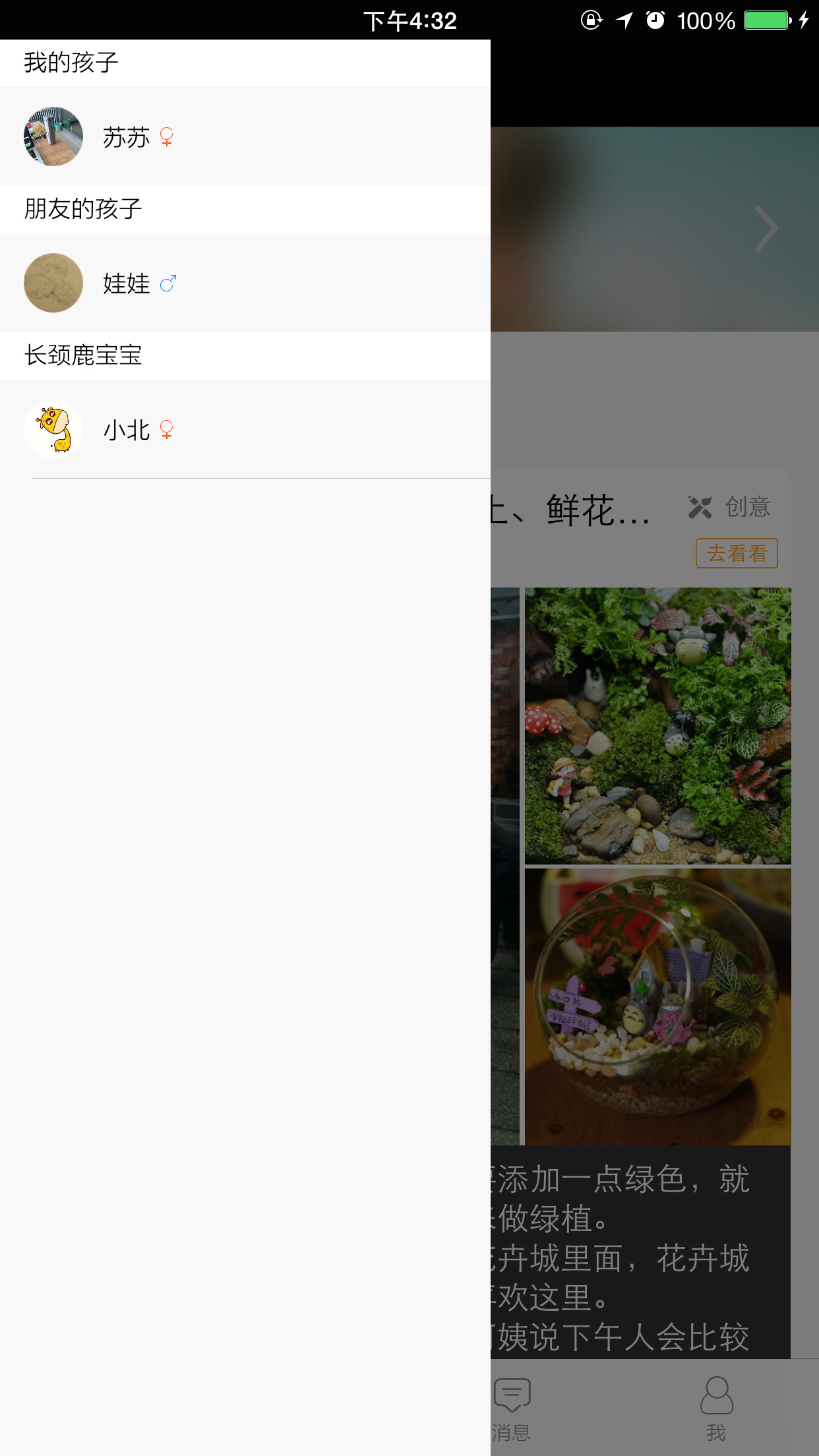 长颈鹿