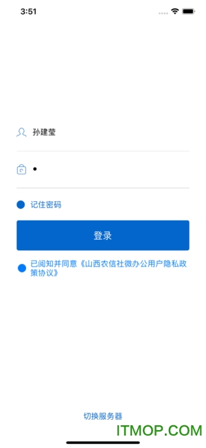 山西农信