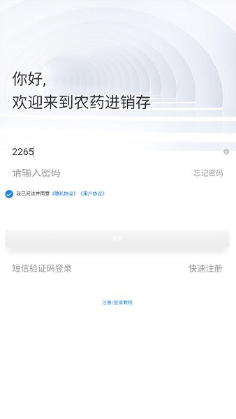 益农管家