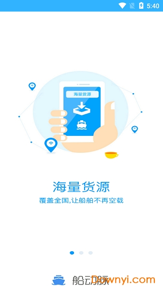 船动脉