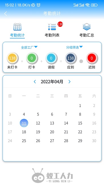 蚁工管理