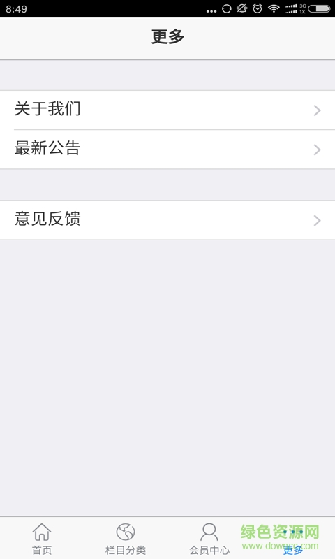 中医养生产业网