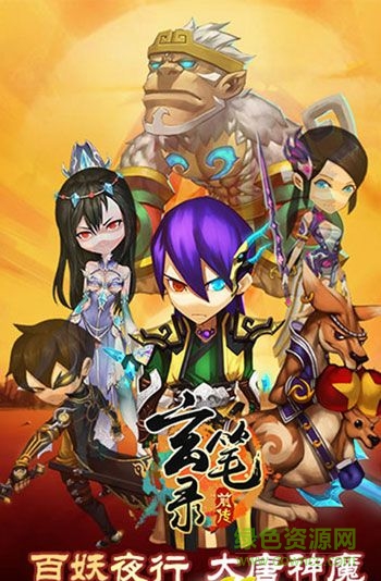 玄笔录前传