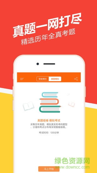 基金从业题库
