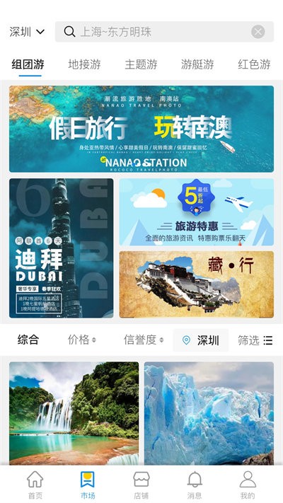 云旅平台