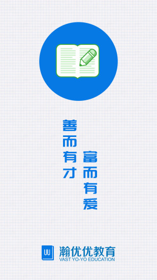 瀚优优