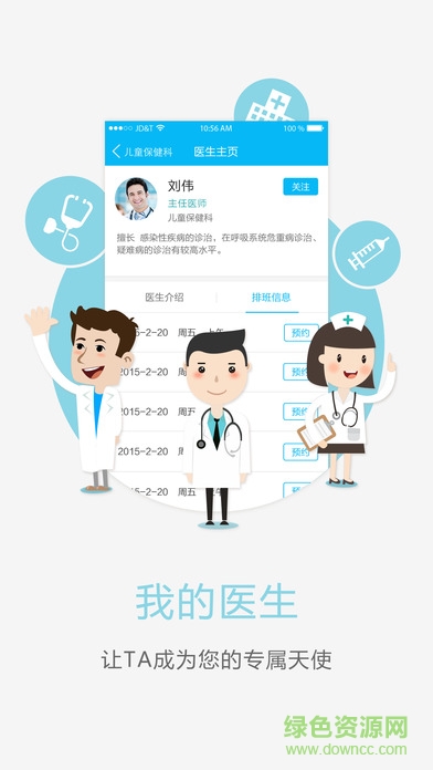 许昌中心医院