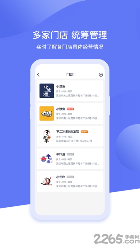 超盟零售