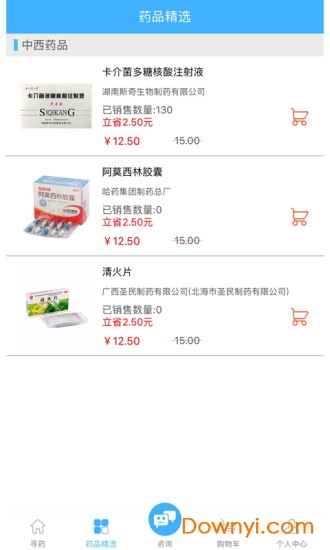 弘星惠药