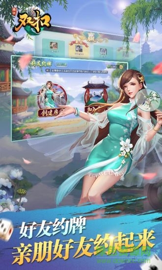 腾讯双扣