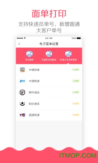 微掌柜