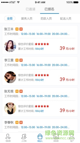 八面微风企业版