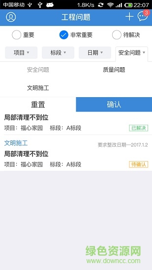 工程问题助手