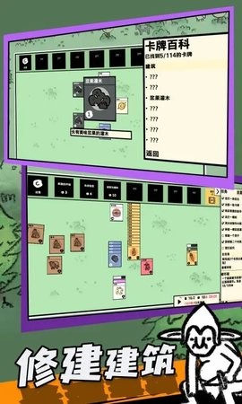 卡牌地下城