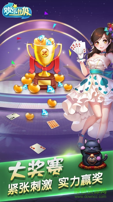 快乐升级