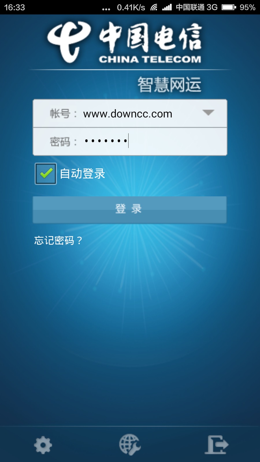 智慧网运