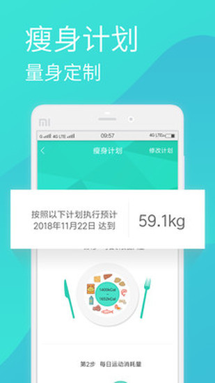 瘦瘦-减肥