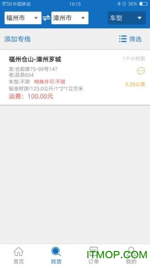 快运滴