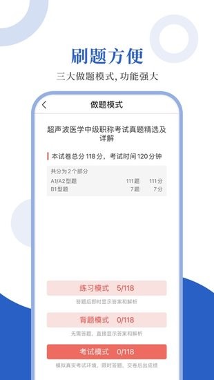 超声波医学