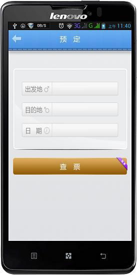 交运行