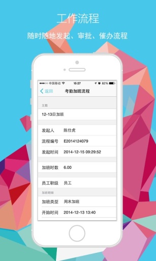 i8小时3.0