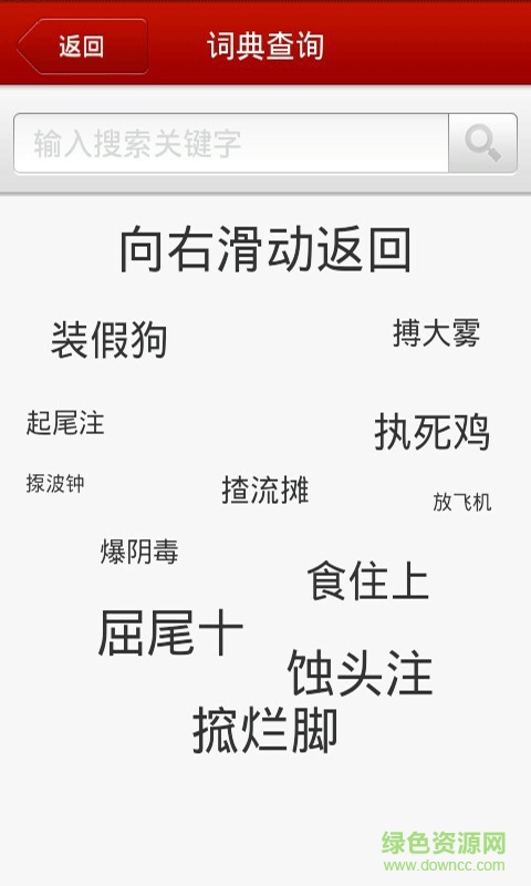 Learn Cantonese Awabe