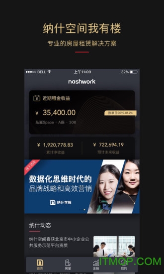 我有楼