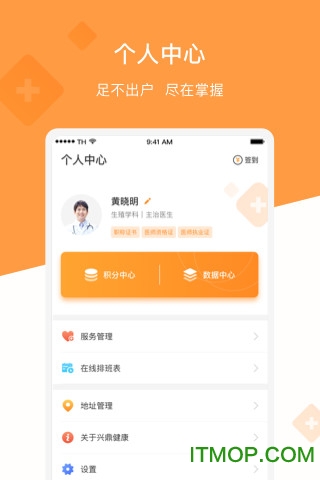 兴鼎健康互联网医院