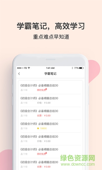贝考