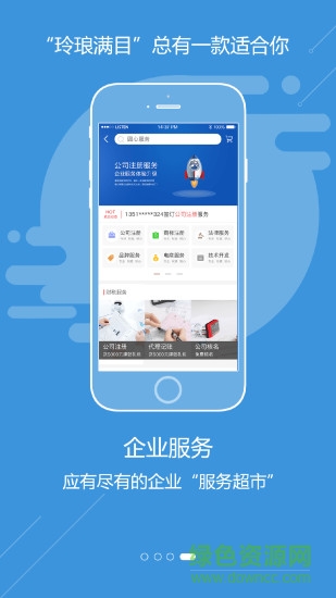 圆心部落