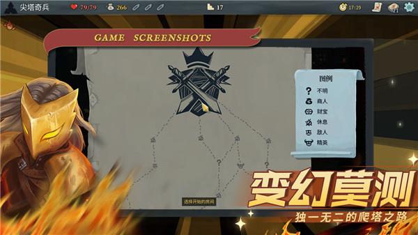 尖塔奇兵手游(Slay the Spire)