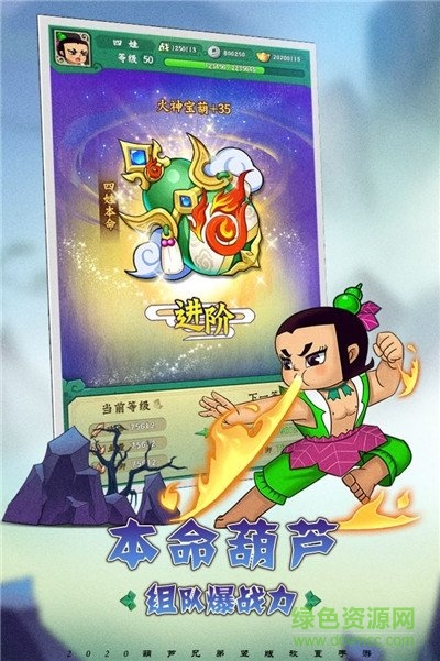 火娃：降妖记