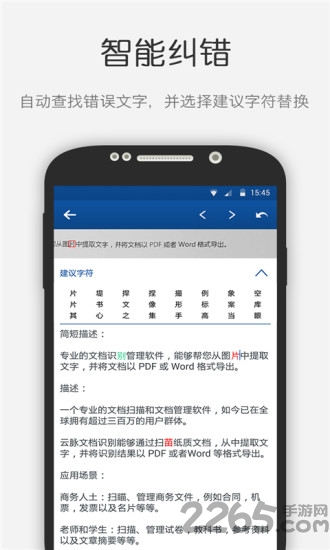 左右图文识别