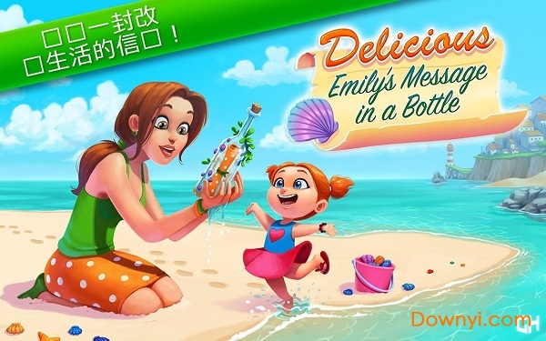 Delicious - Emily