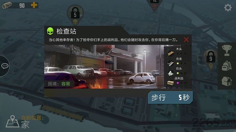 Prey Day安装器