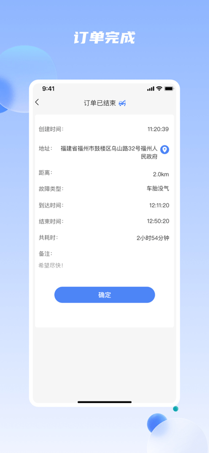 大家行维修端