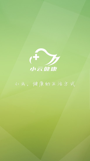小云健康