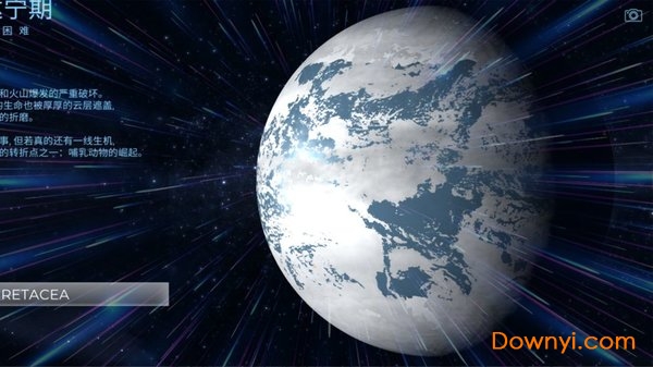 星球探索