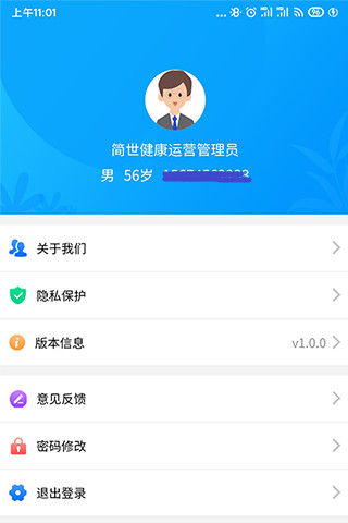 思众医疗云