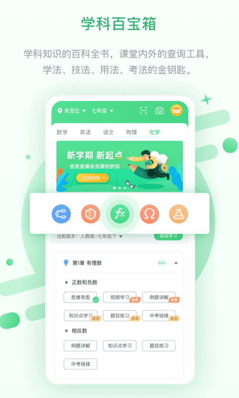 浙教学习数字资源