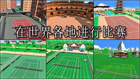 Hit Tennis 3