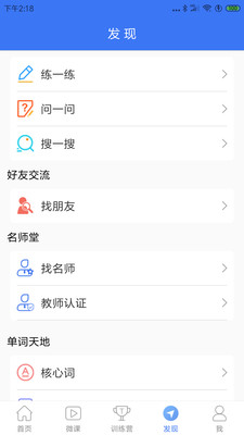 英语六级听力