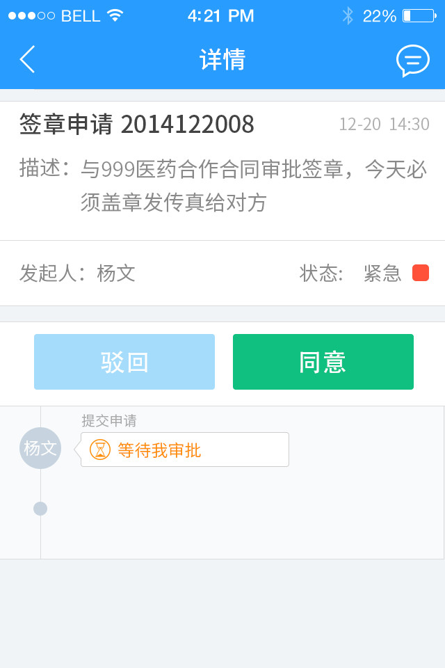 琪智OA协同办公系统