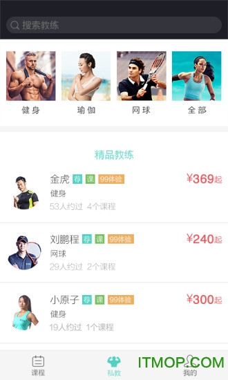 初炼