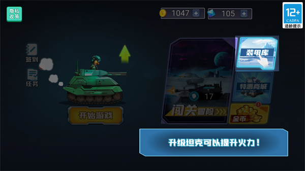 超级坦克