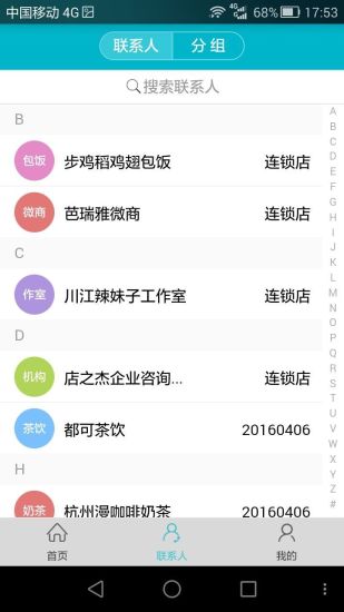 久其格格