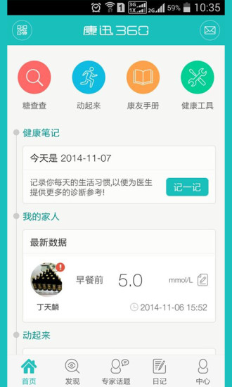 康迅360