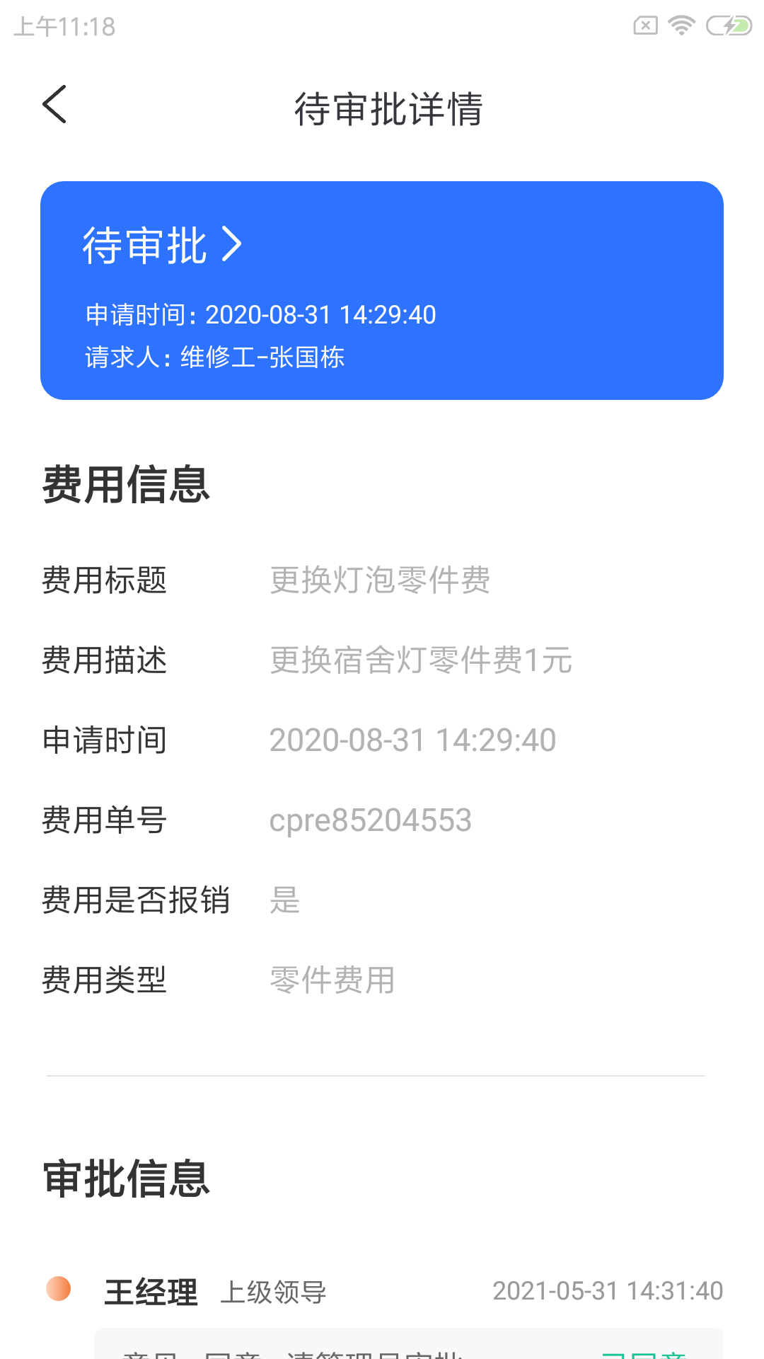 琳蚁智后勤