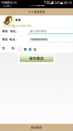 政协在线